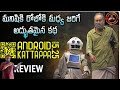 Android Kattappa Movie Review By All Rounder Harinath SoubinShahir AndroidKattappa Aha