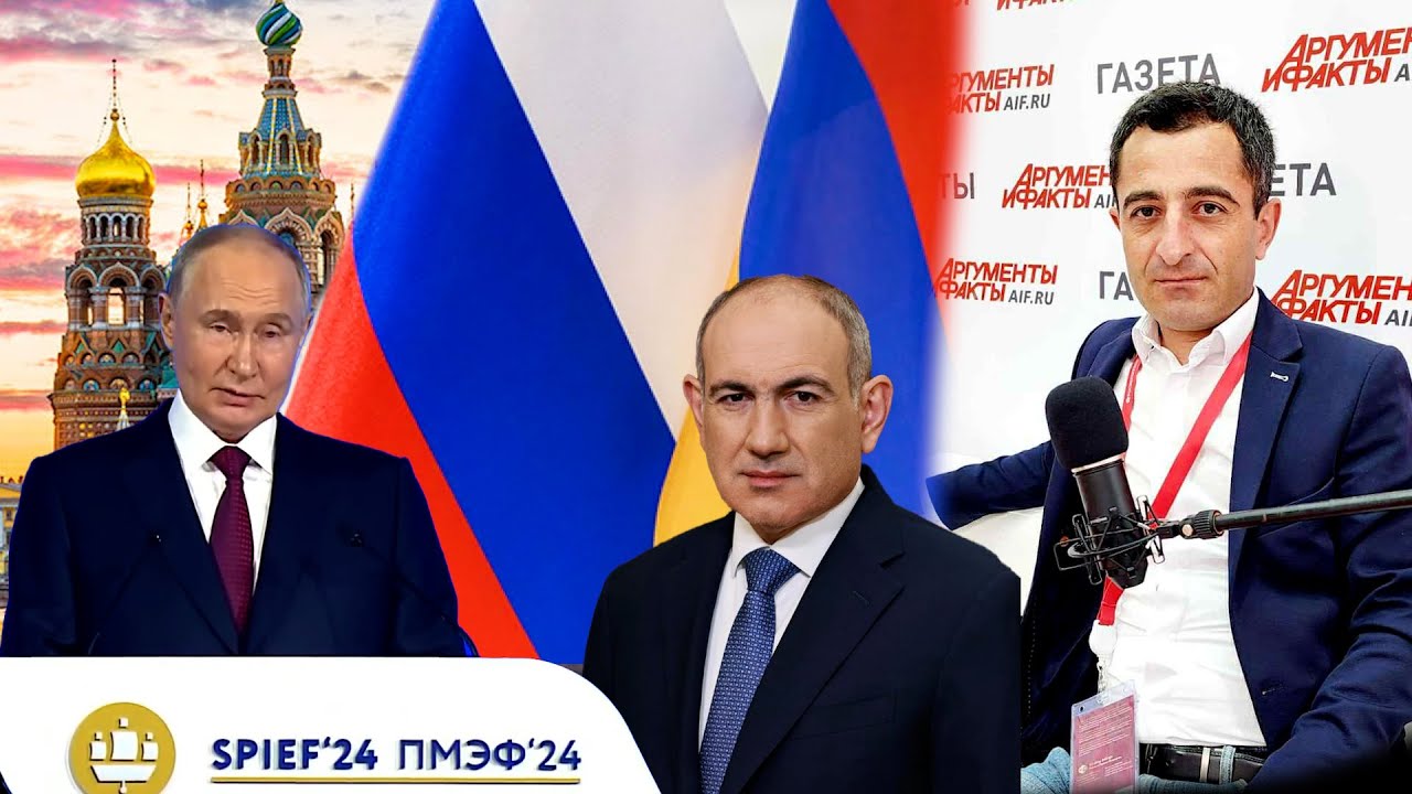 Պետերբուրգի ֆորումը լավ առիթ է ՌԴ իշխանություններին հաճոյանալու համար