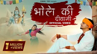 Download lagu Bhole Ki Deewani - Bhole Baba Song | Rahul Puthi | Monika Bhainger | New Haryanvi Song 2025 mp3