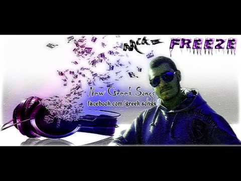 Soma Me Soma - MiKe FreeZe feat. Irene 2012 [Dj Ls oNe Prod.]