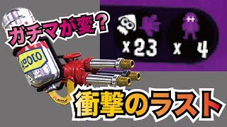 【ハイドラ】最近のガチマッチ、変な人増えてませんか？【ウデマエX】