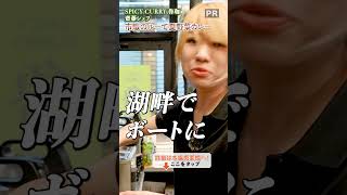 市販のカレー粉で抜群に美味しくなる、齋藤シェフおすすめカレー🍛|クラシル #shorts