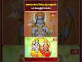 హనుమంతుడు సీతమ్మ వద్ద మాట్లాడిన ఒక ముఖ్యమైన విషయం | Ramayanam Sadhana | Short Video - Video