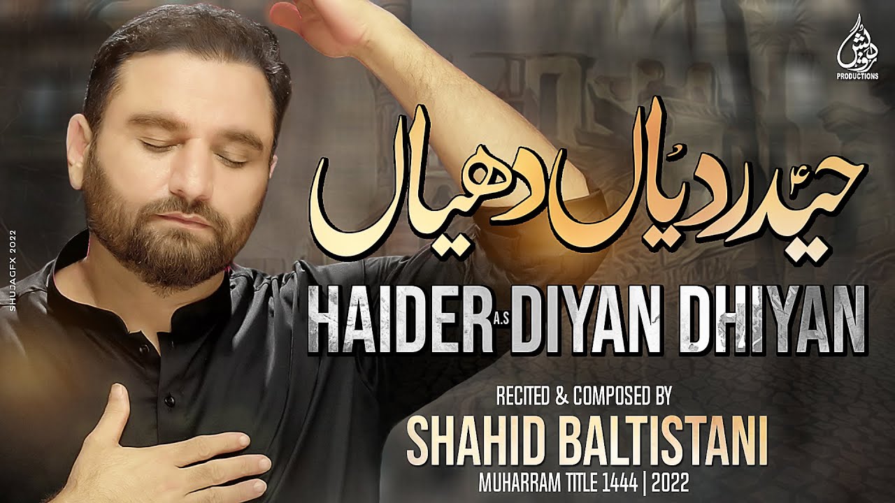 Haider Diyan Dhiyan Noha Lyrics | Shahid Baltistani Nohay 2022 | Punjabi Noha 2022 | Muharram Nohay 2022-1444 - Shahid Baltistani Lyrics