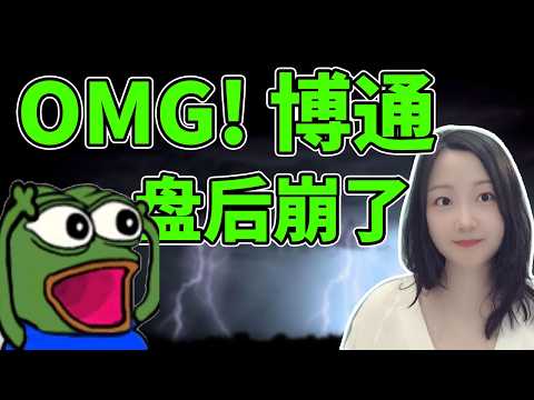 要带崩整个市场了吗？！NaNa说美股(2026.06.03)
