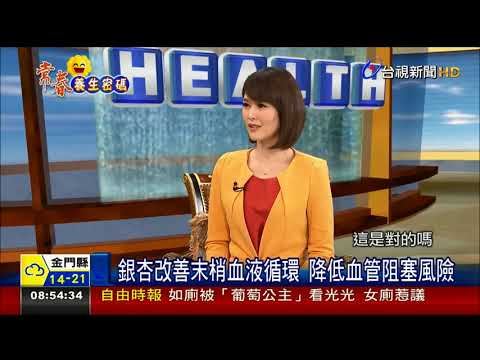 血液循環差手腳冰冷 心血管疾病前兆