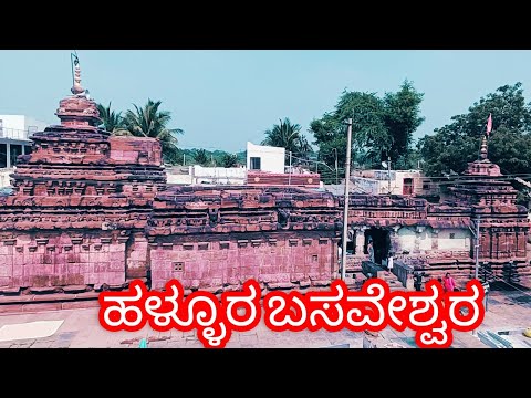 ಹಳ್ಳೂರ basavanna dist Bagalkot hallur