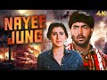 VISHNU MANCHU S NAYEE JUNG Suryam South Indian Hindi Dubbed Full Movie 4K Celina Jaitley