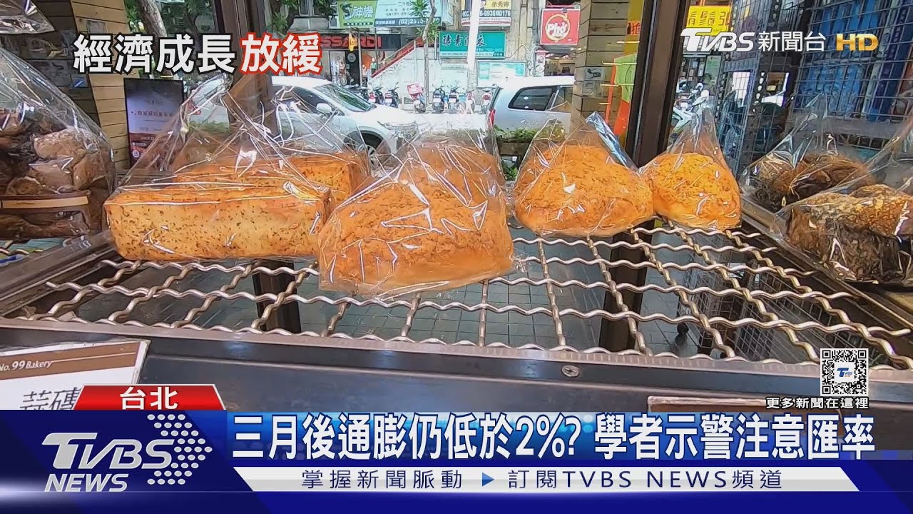 矽盾護台如舊?川普2.0磨刀霍霍 2025年我國經濟成長率能達3.29%?