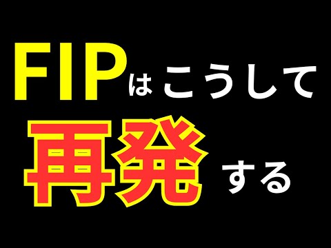 猫伝染性腹膜炎 (FIP) - 症状と治療