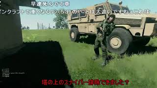 【名作淫夢】 立てこもり犯レ○プ！ 特殊部隊と化した先輩 ARMA3