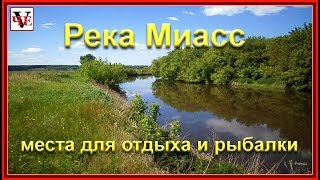 Лучшие места для рыбалки в челябинской области