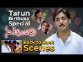 Tarun Birthday Special Nuvve Kavali Back To Back Scenes ETV Cinema