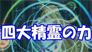 〈ジュード編〉らーゆのテイルズオブエクシリア*2*《実況》