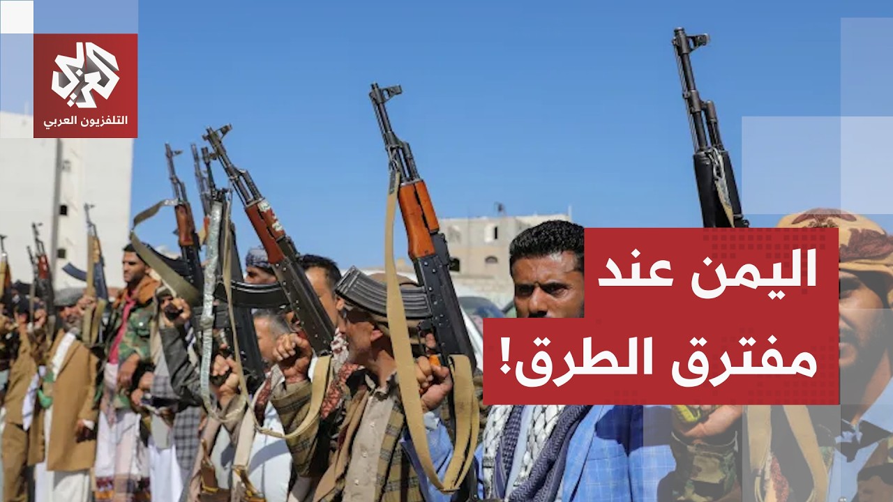 مباحثات يمنية أممية لبحث مسار السلام.. والوزيرة تحذر من تأثير هجمات البحر الأ