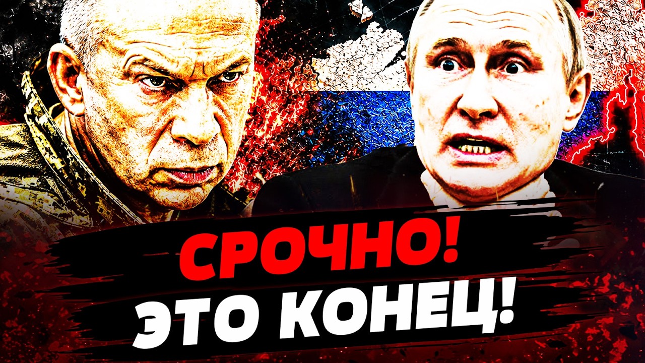 🚨СЕЙЧАС! РОССИЯ ПОПЛАТИЛАСЬ ЗА ВСЁ! ПОСТУПИЛ СРОЧНЫЙ ПРИКАЗ! ВСУ УНИЧТОЖИЛИ