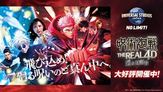 呪術廻戦・ザ・リアル 4-D ～廻る時計台～｜USJ