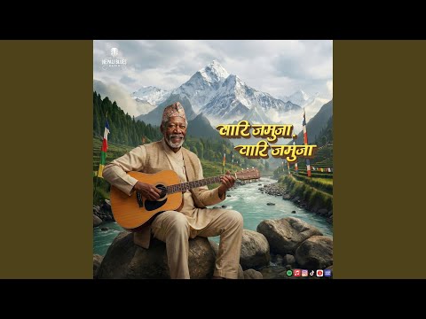 वारि जमुना, पारि जमुना - Wari Jamuna Pari Jamuna