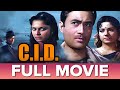 सी आई डी 1956 CID Full Movie Dev Anand Shakila Johnny Walker Waheeda Rehman Mehmood