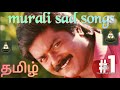 Murali Sad Songs தமிழ் Murali Sad Hit Songs Aravind Info Murali Super Hit Songs