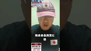 【自民党解体デモ】全国8ヶ所に拡大！6/28-転載自由-広島会場参加
