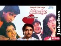 Ahankar | Bengali Film Song | Audio Jukebox | Prasenjit and Debasree Roy | Sony Music East