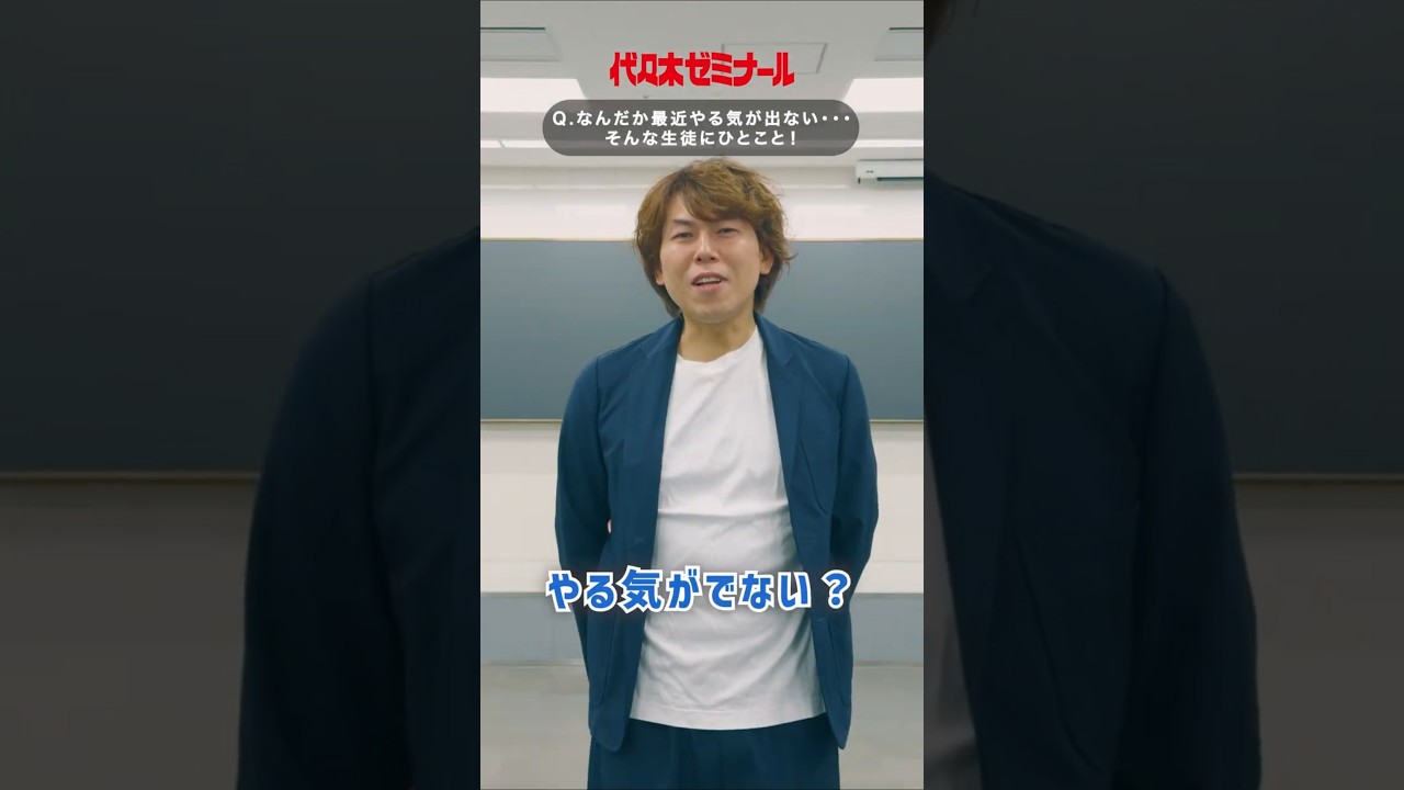 【代ゼミ講師質問リレー】一問一答チャレンジ｜西村雪野講師・堀内講師・佐京講師