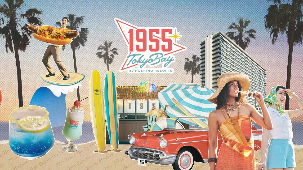 【公式】1955 東京ベイ | California Summer Vacation 1955