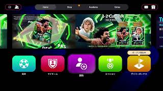 【efootball2026】フリットおおおおおおおおおおおお