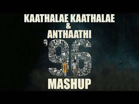 96 Songs | Kaathalae Kaathalae & Anthaathi | Mashup | MnM