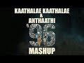 96 Songs Kaathalae Kaathalae Anthaathi Mashup MnM