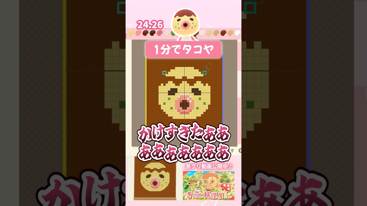 1分でタコヤのマイデザ描いてみた！！🐙 #shorts