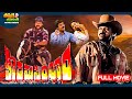 Kodama Simham Best Telugu Full Movie Chiranjeevi Radha Mohan Babu ThappakaChudandi9