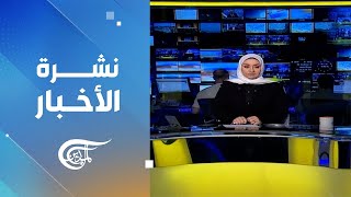 نشرة الثانية عشرة | 2025-06-22
