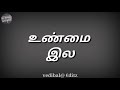odathey song from annadurai movie whatsapp status tamil | Vijay Antony | 《 vedibala 》