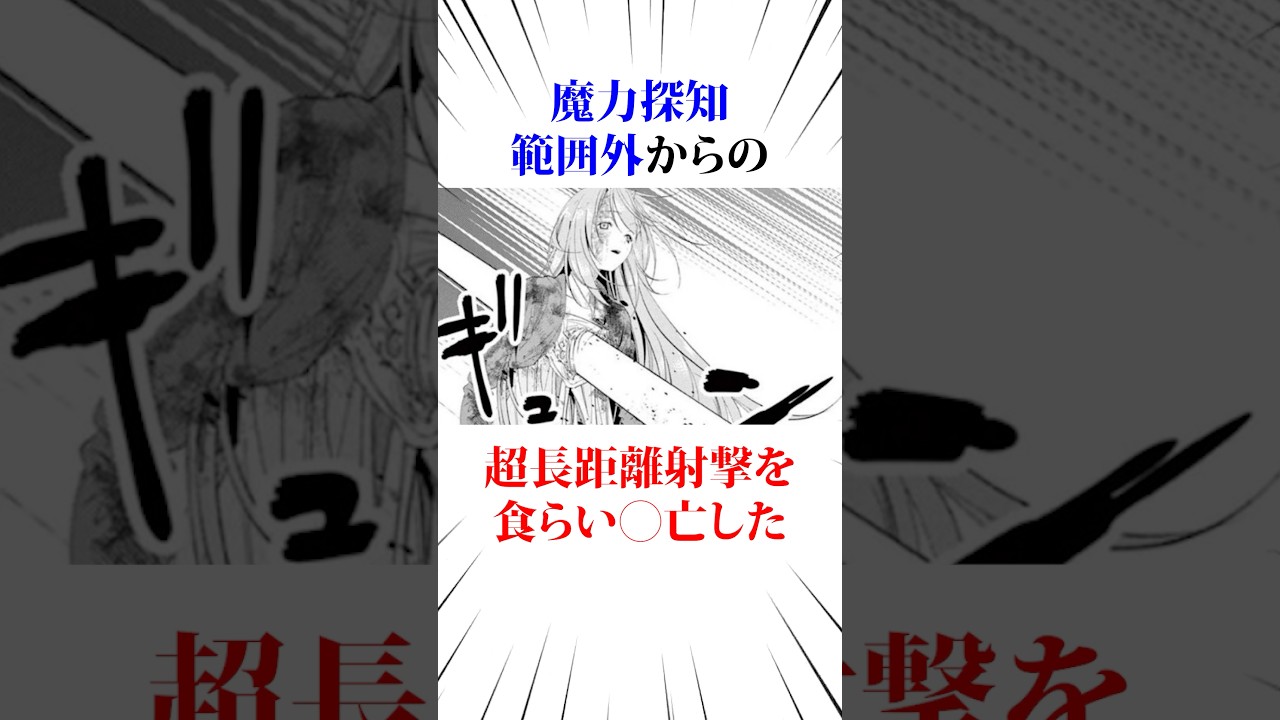 強すぎる大魔族