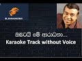 Obatai me aradhana... Karaoke Track Without Voice