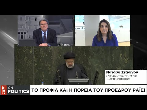 Τα σενάρια για την επόμενη ημέρα στο Ιράν