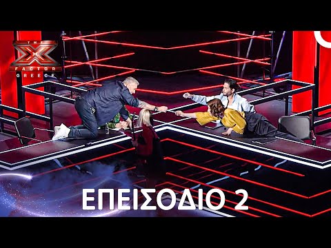 The X Factor Greece | Σεζόν 2 - Επεισόδιο 2