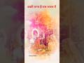 Sabri Ram Bhajan Status Sabri Ram Bhajan New Song Status Bhajan Rambhajan Status Shorts Ram
