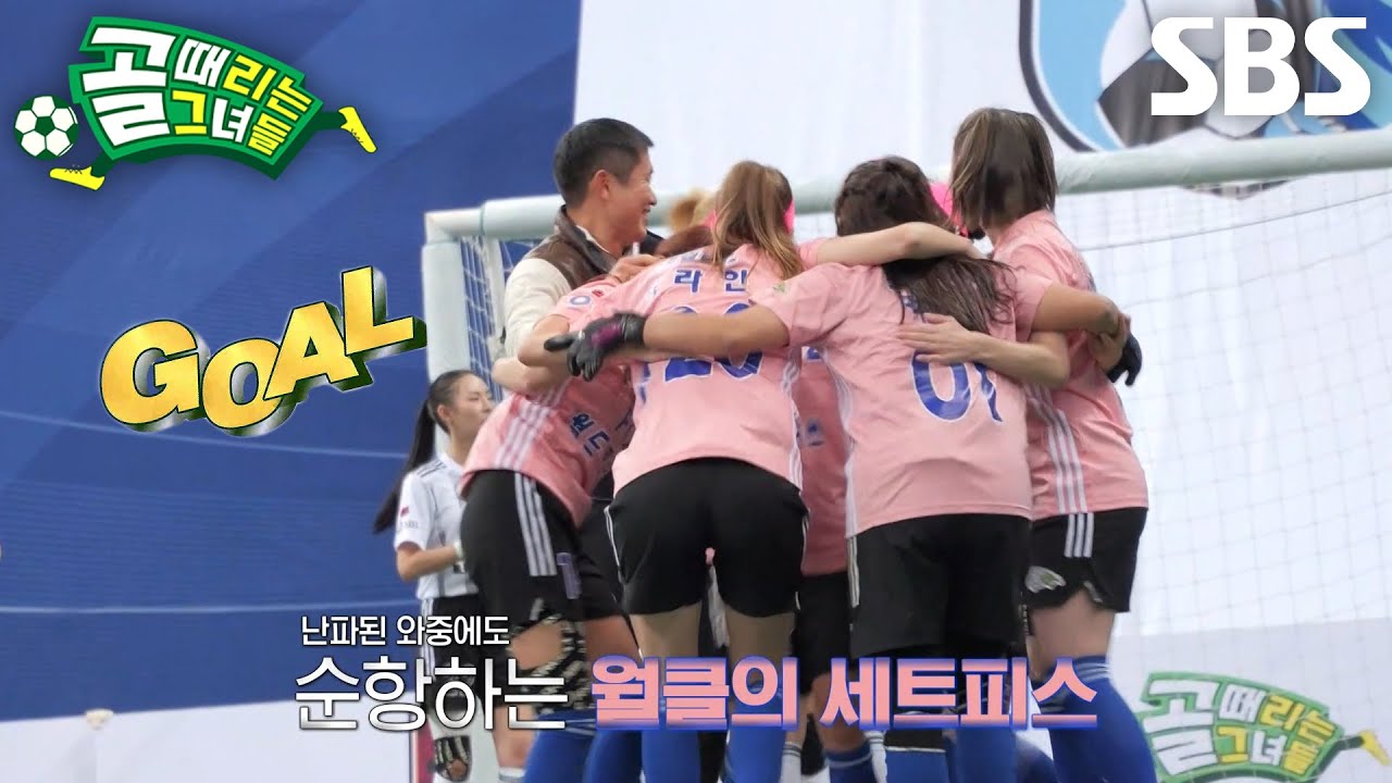 ‘FC월드클라쓰’ 사오리, 모두의 허를 찌른 세트피스로 선제골 득점!