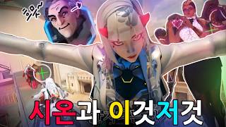 오버워치 영상 만들었습니다.