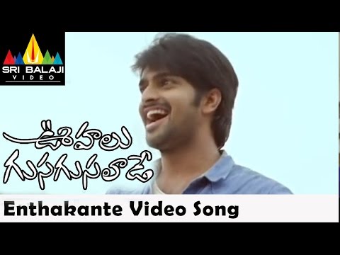 Oohalu Gusagusalade Video Songs | Enthakante Video Song | Naga Shaurya | Sri Balaji Video