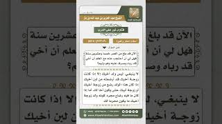 صورة 8514 - وجوب تحجب المرأة عن ربيب أخيها  -  نور على الدرب