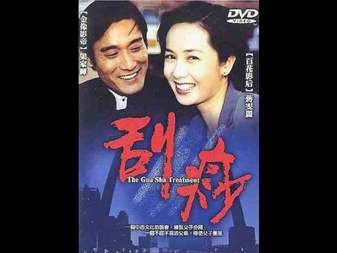 刮痧必知7件事 - ott板 - Disp BBS