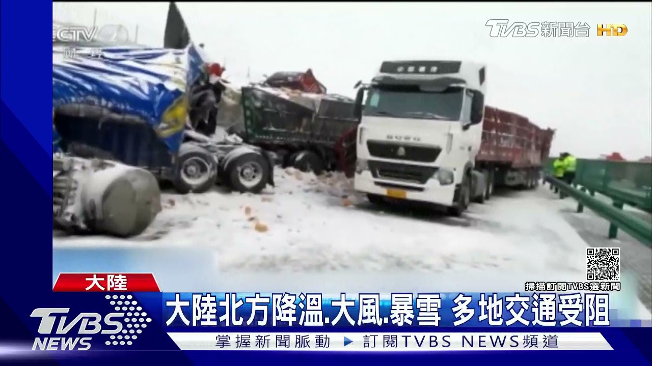 大陸北方降溫、大風、暴雪　多地交通受阻