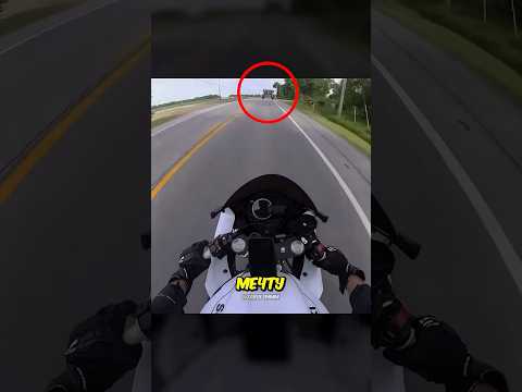 Байкер сделал трюк😱