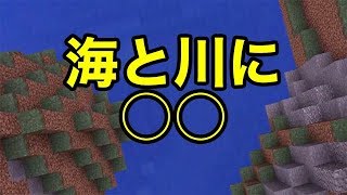 マインクラフトpe アレが丸見えな渓谷 シード値紹介 تنزيل الموسيقى Mp3 مجانا