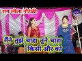 मैंने तुझे चाहा तुने चाहा किसी और को Maine