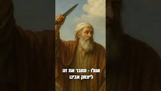 תורתו, מלוכתו ועולו! קצר ולעניין לפרשת האזינו עם הרב יחיאל גלוכובסקי (הרב יחיאל גלוכובסקי) - התמונה מוצגת ישירות מתוך אתר האינטרנט יוטיוב. זכויות היוצרים בתמונה שייכות ליוצרה. קישור קרדיט למקור התוכן נמצא בתוך דף הסרטון